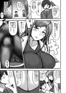 Page 7: 006.jpg | Amai Nioi no Onna Joushi ni Taberareta Boku | View Page!