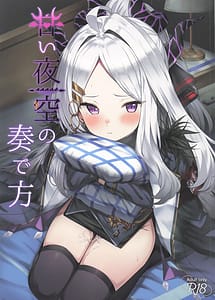 Read Amai Yozora no Kanadekata