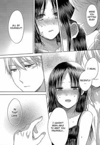 Page 16: 015.jpg | Amai Yuuutsu | View Page!