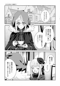 Page 3: 002.jpg | Amai no Ageru | View Page!