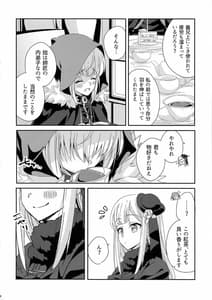 Page 4: 003.jpg | Amai no Ageru | View Page!