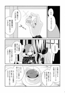 Page 5: 004.jpg | Amai no Ageru | View Page!