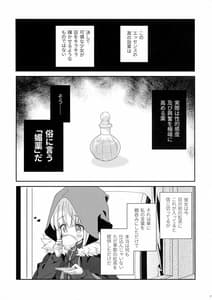 Page 7: 006.jpg | Amai no Ageru | View Page!