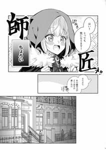 Page 9: 008.jpg | Amai no Ageru | View Page!