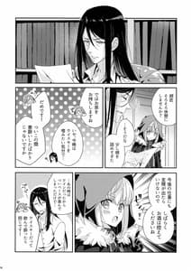 Page 10: 009.jpg | Amai no Ageru | View Page!