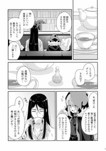 Page 11: 010.jpg | Amai no Ageru | View Page!