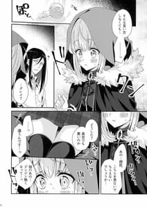 Page 12: 011.jpg | Amai no Ageru | View Page!