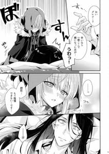 Page 13: 012.jpg | Amai no Ageru | View Page!