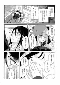 Page 14: 013.jpg | Amai no Ageru | View Page!