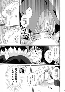 Page 15: 014.jpg | Amai no Ageru | View Page!