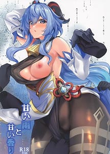 Read Amaiame to Amaikaori