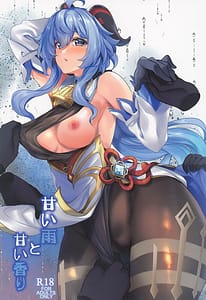 Page 1: 000.jpg | Amaiame to Amaikaori | View Page!