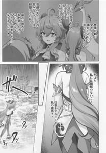 Page 6: 005.jpg | Amaiame to Amaikaori | View Page!