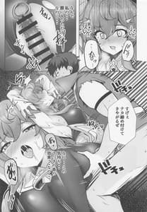 Page 12: 011.jpg | Amaiame to Amaikaori | View Page!