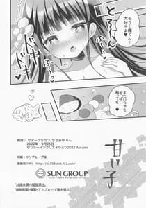 Page 9: 008.jpg | Amaiko | View Page!