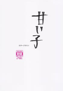 Page 10: 009.jpg | Amaiko | View Page!