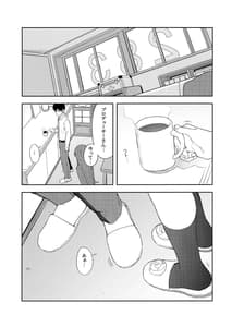Page 2: 001.jpg | Amaimono wa Hikaeme ni | View Page!