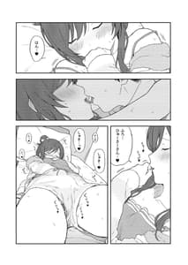 Page 7: 006.jpg | Amaimono wa Hikaeme ni | View Page!