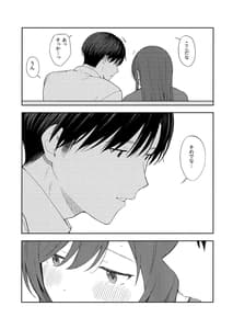 Page 12: 011.jpg | Amaimono wa Hikaeme ni | View Page!