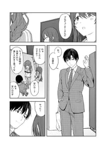 Page 16: 015.jpg | Amaimono wa Hikaeme ni | View Page!