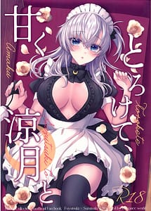 Read Amaku Torokete Suzutsuki to
