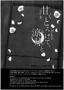 Page 4: 003.jpg | Amaku Torokete Suzutsuki to | View Page!