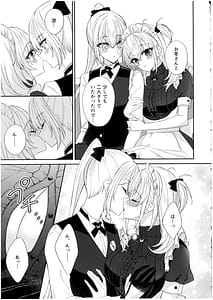 Page 7: 006.jpg | Amaku Torokete Suzutsuki to | View Page!