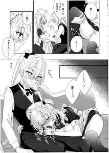 Page 9: 008.jpg | Amaku Torokete Suzutsuki to | View Page!