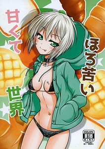 Page 1: 000.jpg | Amakute Horonigai Sekai | View Page!