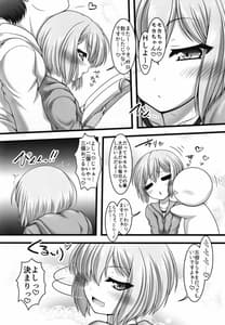 Page 4: 003.jpg | Amakute Horonigai Sekai | View Page!