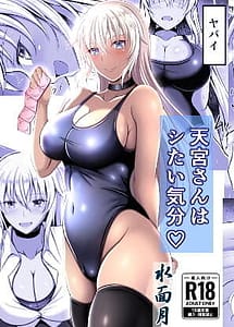 Read Amamiya-san wa Shitai Kibun