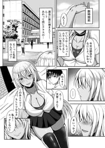 Page 3: 002.jpg | Amamiya-san wa Shitai Kibun | View Page!