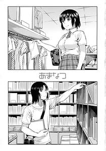 Page 3: 002.jpg | Amanatsu - Sweet Rainy Girly Summer | View Page!