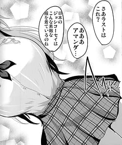 Page 13: 012.jpg | Amanda Maman to Off-Pako Zanmai! | View Page!