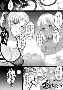 Page 16: 015.jpg | Amanda Maman to Off-Pako Zanmai! | View Page!