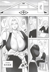 Page 2: 001.jpg | Amari ni mo Seiyoku ga Tsuyosugiru Onna Joukan ni Shiboritorareru Hon | View Page!