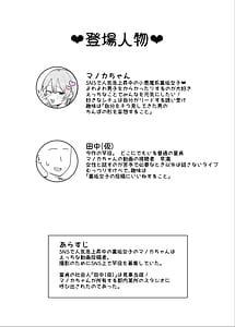 Page 2: 001.jpg | Amasado-kei Koakuma Gal no Kusozako Doutei Chinpo Kyuusai Icha Love Dosukebe H | View Page!
