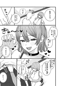 Page 5: 004.jpg | Amasado-kei Koakuma Gal no Kusozako Doutei Chinpo Kyuusai Icha Love Dosukebe H | View Page!