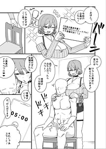 Page 9: 008.jpg | Amasado-kei Koakuma Gal no Kusozako Doutei Chinpo Kyuusai Icha Love Dosukebe H | View Page!