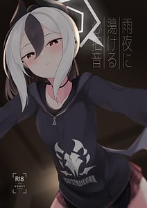 Page 1: 000.jpg | Amaya ni Torokeru Shinpakuon | View Page!