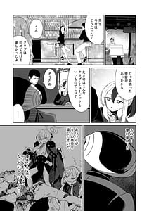 Page 3: 002.jpg | Amaya ni Torokeru Shinpakuon | View Page!