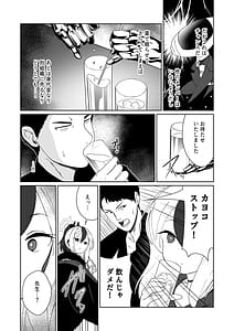 Page 4: 003.jpg | Amaya ni Torokeru Shinpakuon | View Page!