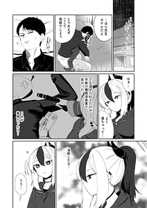 Page 6: 005.jpg | Amaya ni Torokeru Shinpakuon | View Page!