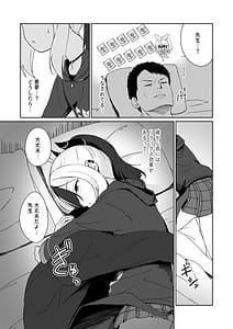 Page 7: 006.jpg | Amaya ni Torokeru Shinpakuon | View Page!