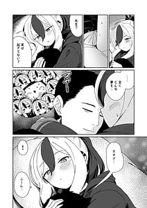 Page 8: 007.jpg | Amaya ni Torokeru Shinpakuon | View Page!