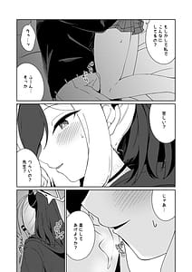 Page 9: 008.jpg | Amaya ni Torokeru Shinpakuon | View Page!