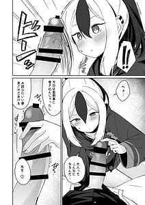 Page 10: 009.jpg | Amaya ni Torokeru Shinpakuon | View Page!