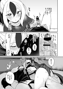 Page 11: 010.jpg | Amaya ni Torokeru Shinpakuon | View Page!