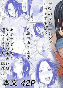 Read Amayadori -Hashiri Tsuyu-