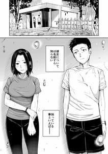 Page 5: 004.jpg | Amayadori -Hashiri Tsuyu- | View Page!